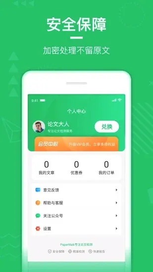 PaperWalk���Ĳ��������ֻ���v1.0.9 �ٷ�����