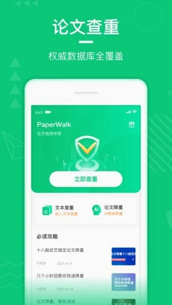 PaperWalk���Ĳ��������ֻ���v1.0.9 �ٷ�����