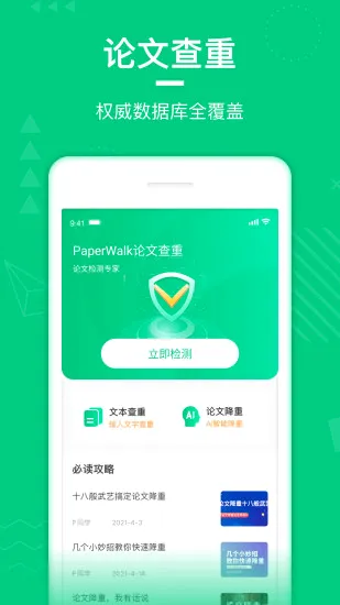 PaperWalk���Ĳ��������ֻ���v1.0.9 �ٷ�����