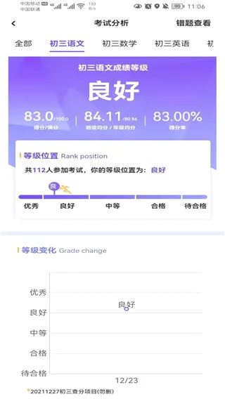 卓育云家长端2026最新版本 卓育云家长端2026最新版本