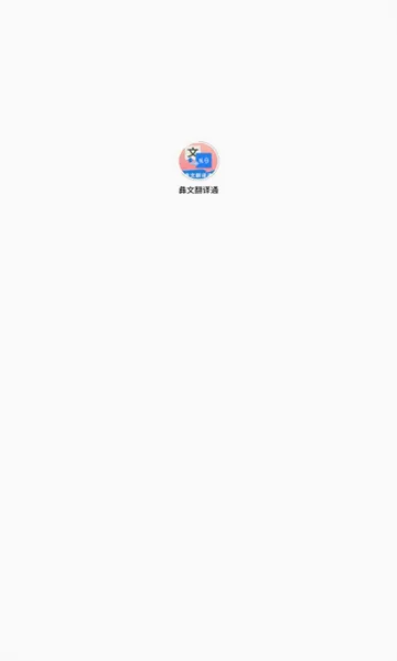 ���ķ���ͨ(�ͺ����빤��)v2.5.3 ��׿��