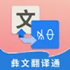 ���ķ���ͨ(�ͺ����빤��)v2.5.3 ��׿��