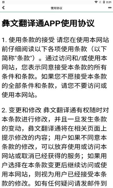 ���ķ���ͨ(�ͺ����빤��)v2.5.3 ��׿��