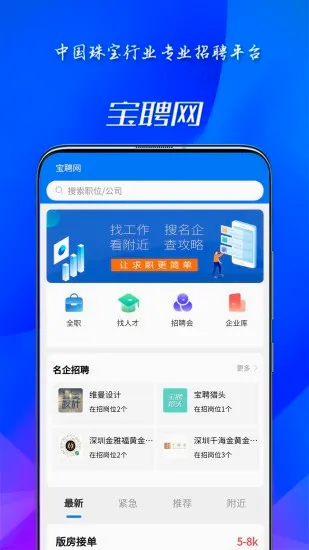 ��Ƹ��(�鱦��Ƹƽ̨)v1.0.2 �ֻ���