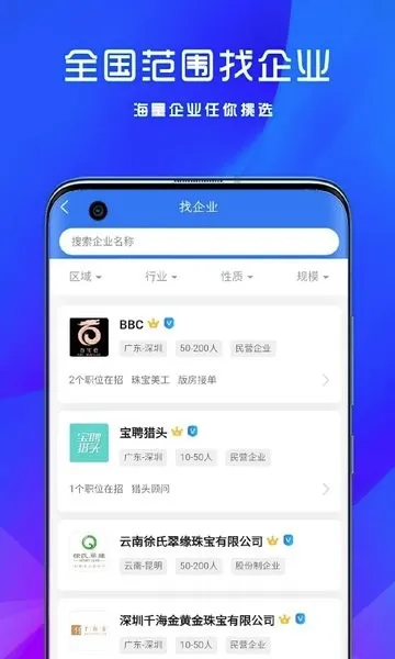 宝聘网(珠宝招聘平台) 宝聘网(珠宝招聘平台)