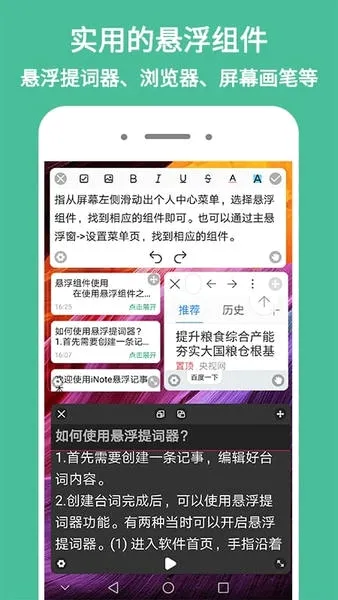 iNote�������±�(���������±�)v3.9.4 �ٷ�����