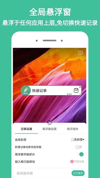 iNote�������±�(���������±�)v3.9.4 �ٷ�����