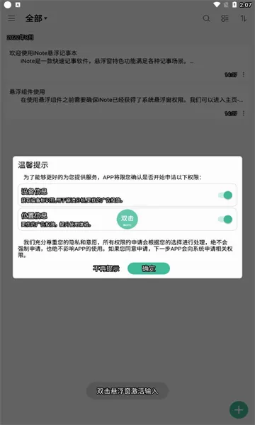 iNote�������±�(���������±�)v3.9.4 �ٷ�����
