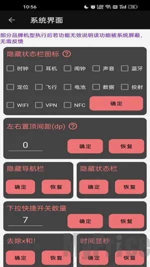 搞机工具箱2026官方最新版本 搞机工具箱2026官方最新版本