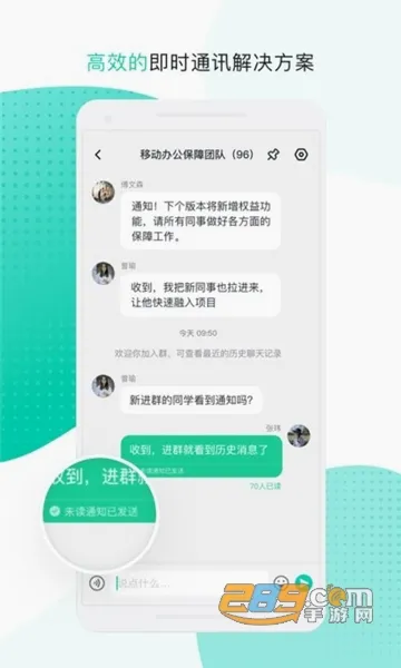 �����ƶ��칫(5G���ܰ칫����)v3.5.8.0213 �ֻ���