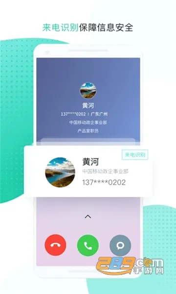 �����ƶ��칫(5G���ܰ칫����)v3.5.8.0213 �ֻ���