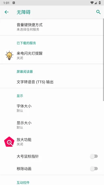 来电闪光灯提醒2026最新版本 来电闪光灯提醒2026最新版本