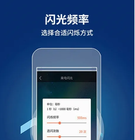 来电闪光灯提醒2026最新版本 来电闪光灯提醒2026最新版本