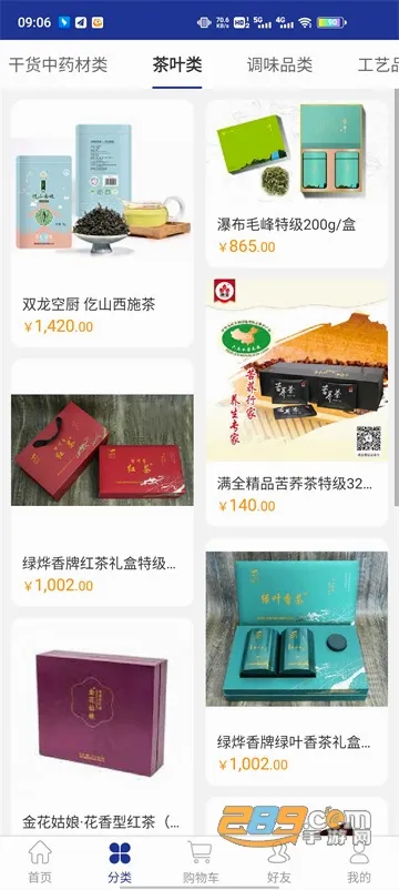 �񺽳�ɽ2026���°汾v1.0.0 �ٷ�����