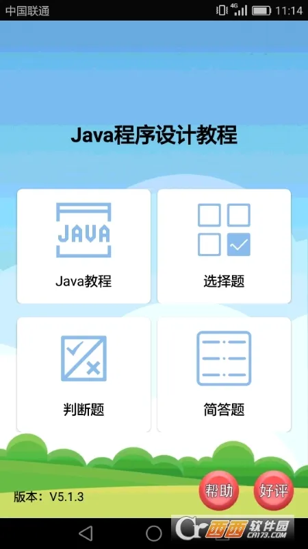 Java����ѧϰ2026���°汾v5.2.8 �ֻ���