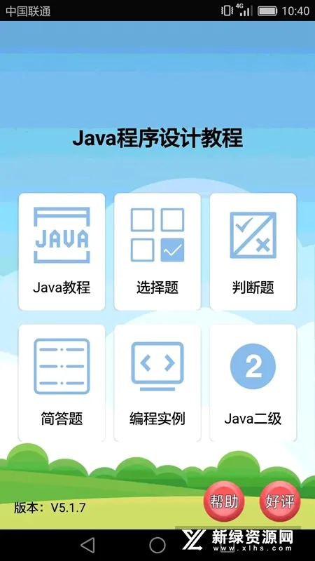 Java����ѧϰ2026���°汾v5.2.8 �ֻ���