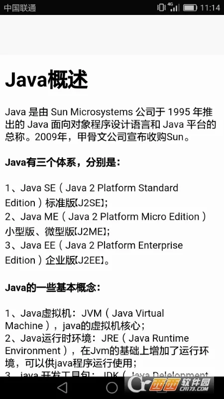 Java����ѧϰ2026���°汾v5.2.8 �ֻ���