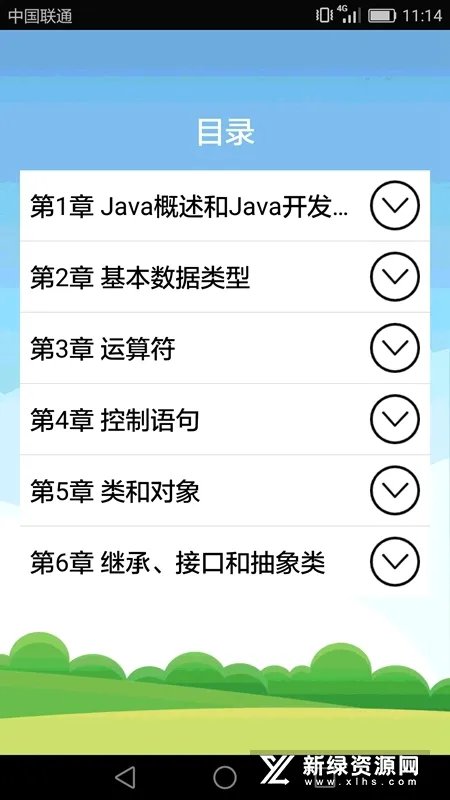 Java语言学习2026最新版本 Java语言学习2026最新版本