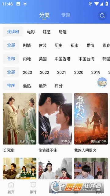 ������Ƶ(Ӱ�Ӳ���ƽ̨)v2.8.6 ��׿��