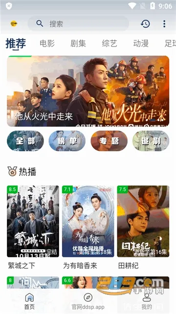 ������Ƶ(Ӱ�Ӳ���ƽ̨)v2.8.6 ��׿��
