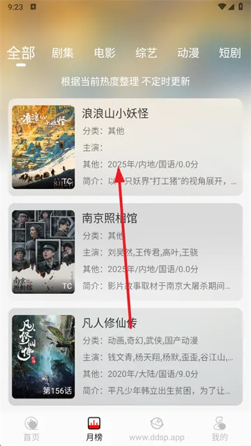 豆丁视频(影视播放平台) 豆丁视频(影视播放平台)