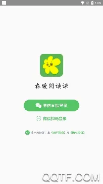 春暖爱阅读安卓版手机版 春暖爱阅读安卓版手机版