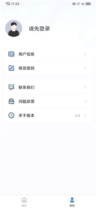 地灾智防最新手机版 地灾智防最新手机版