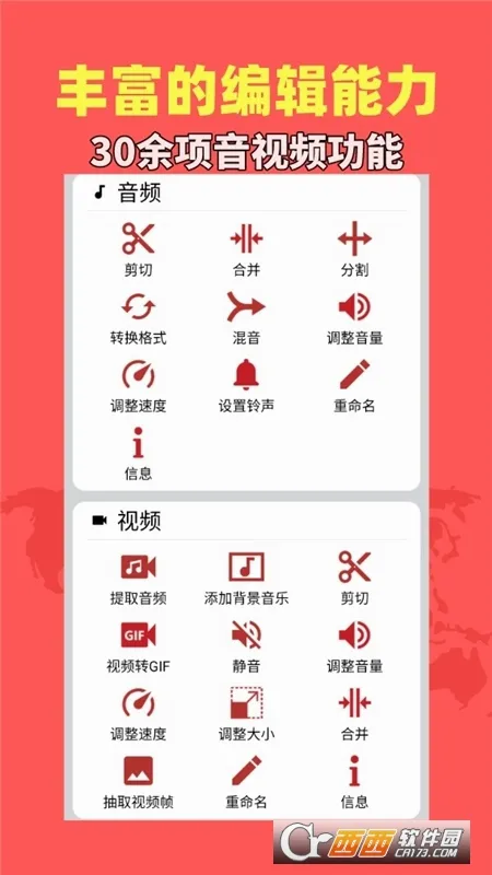������Ƶ����(����Ƶ��������)v1.9.2 �ٷ�����
