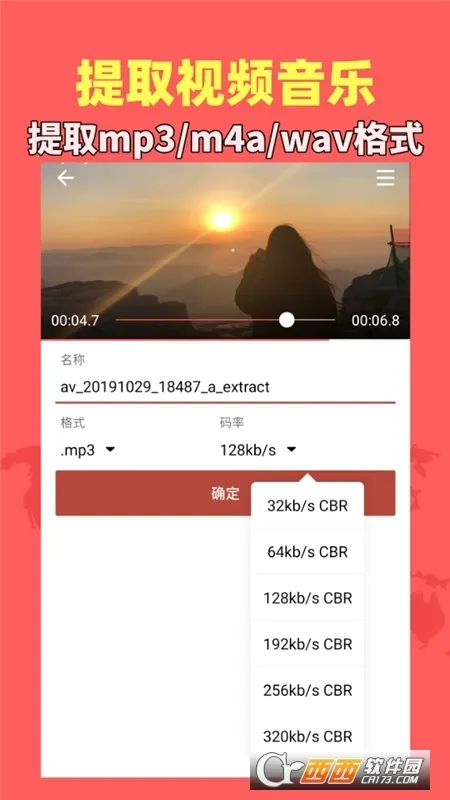 ������Ƶ����(����Ƶ��������)v1.9.2 �ٷ�����