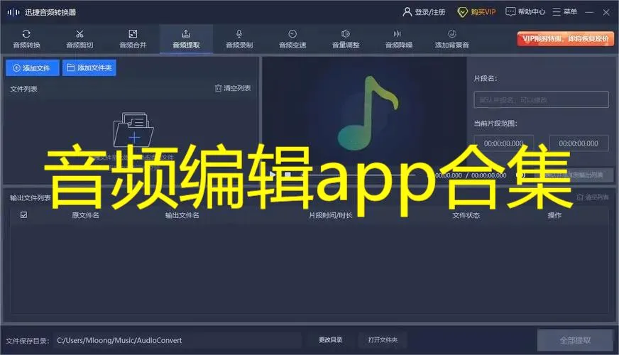 音乐视频助手(音视频创作软件) 音乐视频助手(音视频创作软件)