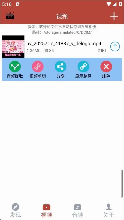 音乐视频助手(音视频创作软件) 音乐视频助手(音视频创作软件)