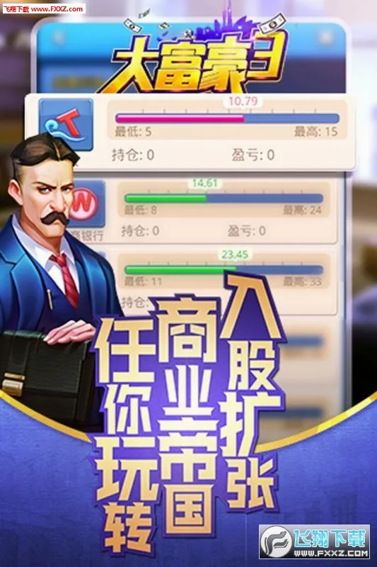 �󸻺�(����������Ϸ)v3.2.2 �ֻ���