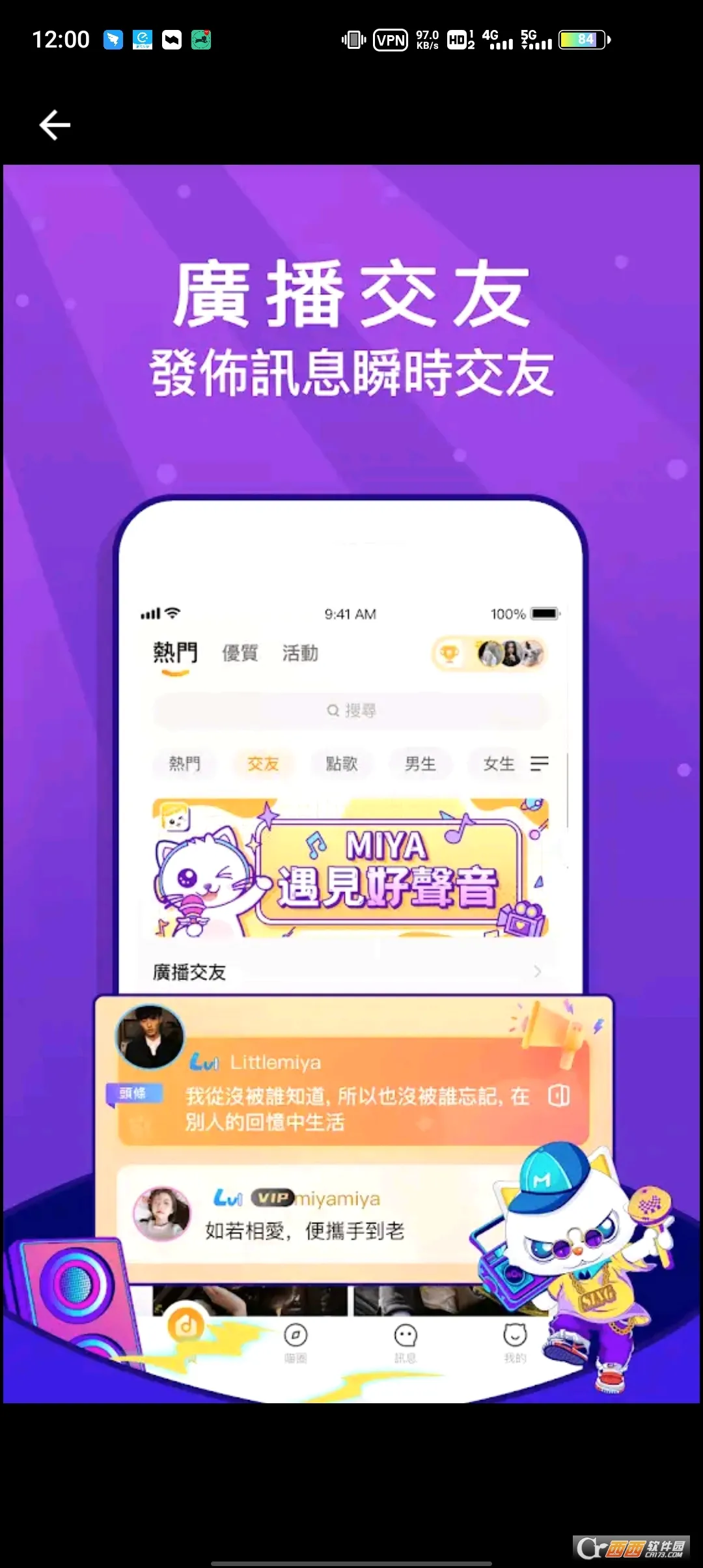 Miya(��������Ϸ)v1.0 �ֻ���
