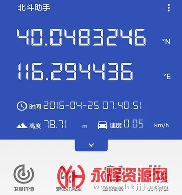北斗助手最新手机版 北斗助手最新手机版