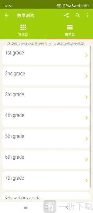 数学测试2026最新版本 数学测试2026最新版本