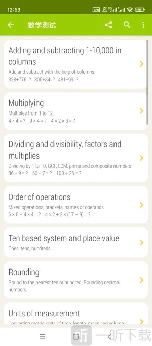数学测试2026最新版本 数学测试2026最新版本