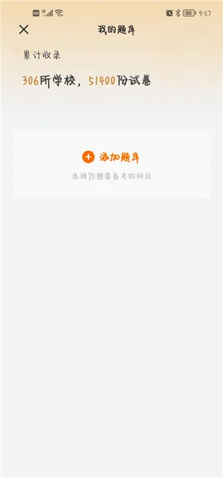 小站考研(考研学习软件) 小站考研(考研学习软件)