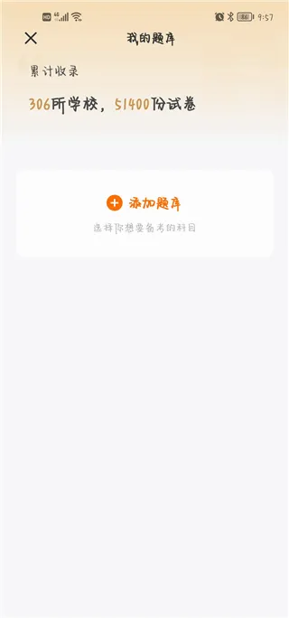 小站考研(考研学习软件) 小站考研(考研学习软件)