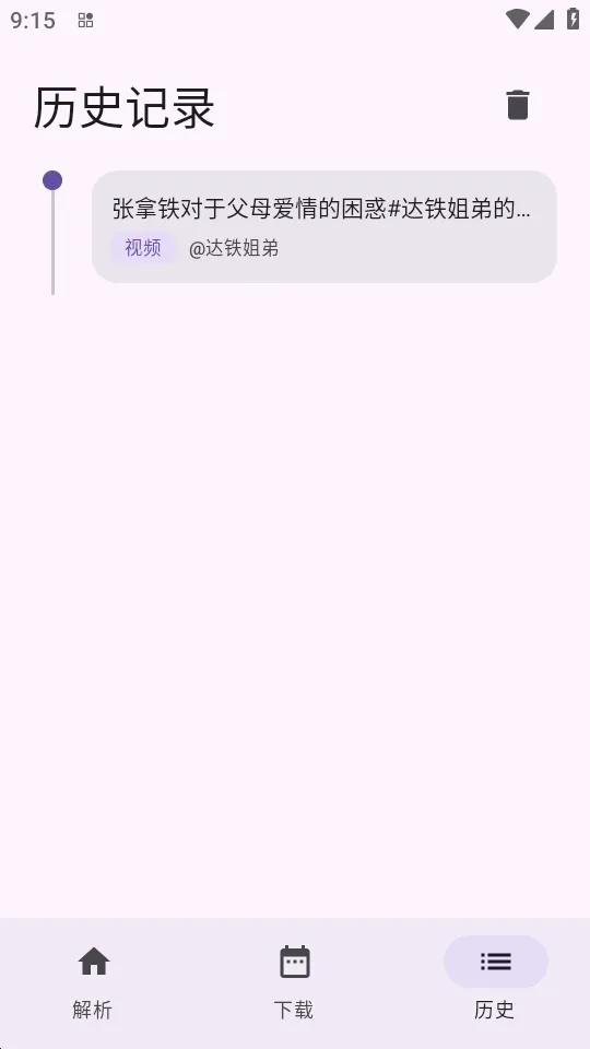 ���ذ�׿���ֻ���v1.0.4 �ֻ���