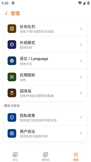 Citrus音乐播放器2026最新版本 Citrus音乐播放器2026最新版本