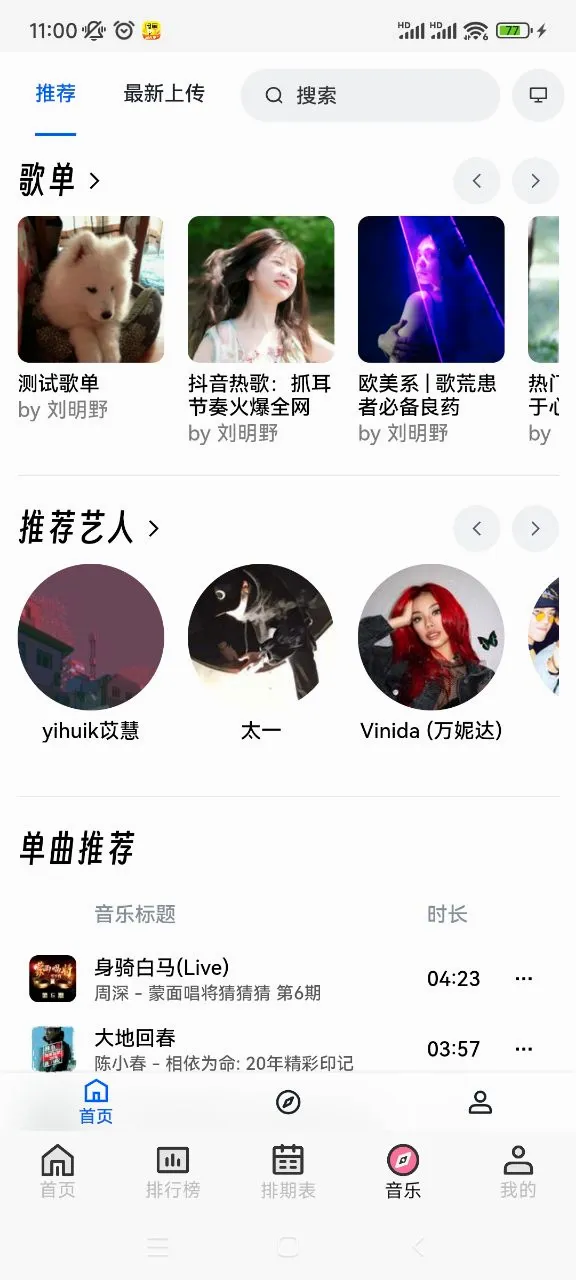 ��������(����׷������)v1.9.0 �ֻ���
