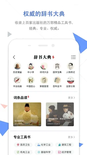 CNKI翻译助手(手机翻译软件) CNKI翻译助手(手机翻译软件)
