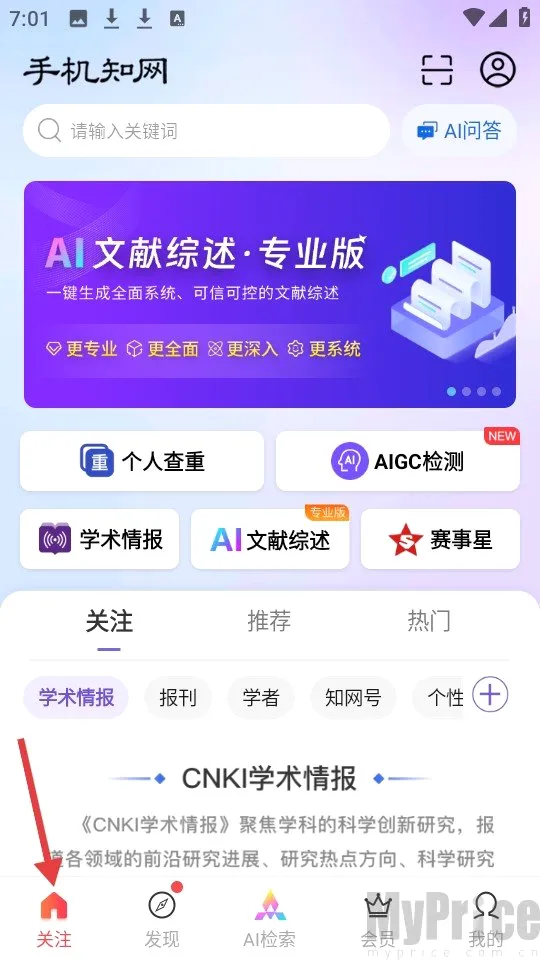 CNKI翻译助手(手机翻译软件) CNKI翻译助手(手机翻译软件)