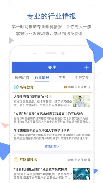 CNKI��������(�ֻ���������)v1.0.0 ��׿��