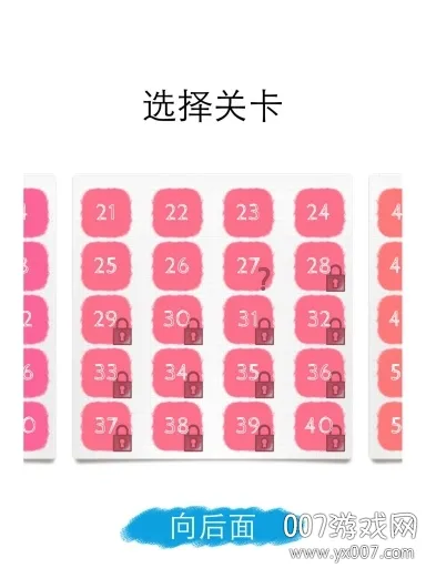 一笔画(一笔画小游戏) 一笔画(一笔画小游戏)
