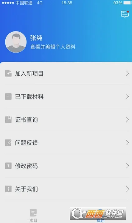 ʦѧͨ(�ƶ�ѧϰ����)v2.5.8 ��׿��