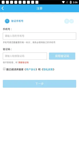 师学通(移动学习工具) 师学通(移动学习工具)