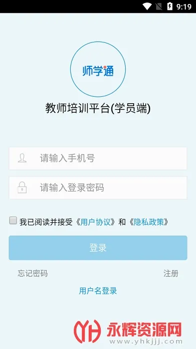 ʦѧͨ(�ƶ�ѧϰ����)v2.5.8 ��׿��