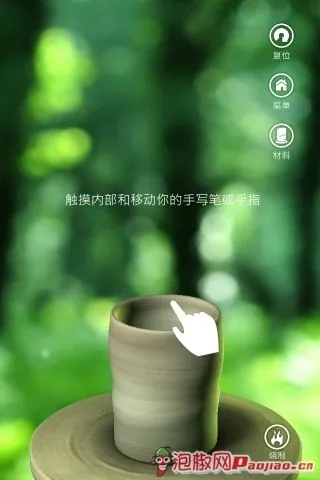 Pottery最新手机版 Pottery最新手机版