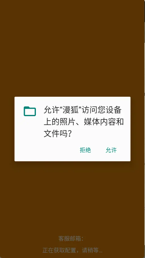 漫狐漫画(漫画阅读软件) 漫狐漫画(漫画阅读软件)